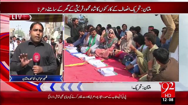 Breaking News – Baldiyati Intakhbat Main Tickets Ki Gher Musifana Taqseem Pr PTI Karkono Ka Ihtajaj – 04 Nov 15 - 92 News HD