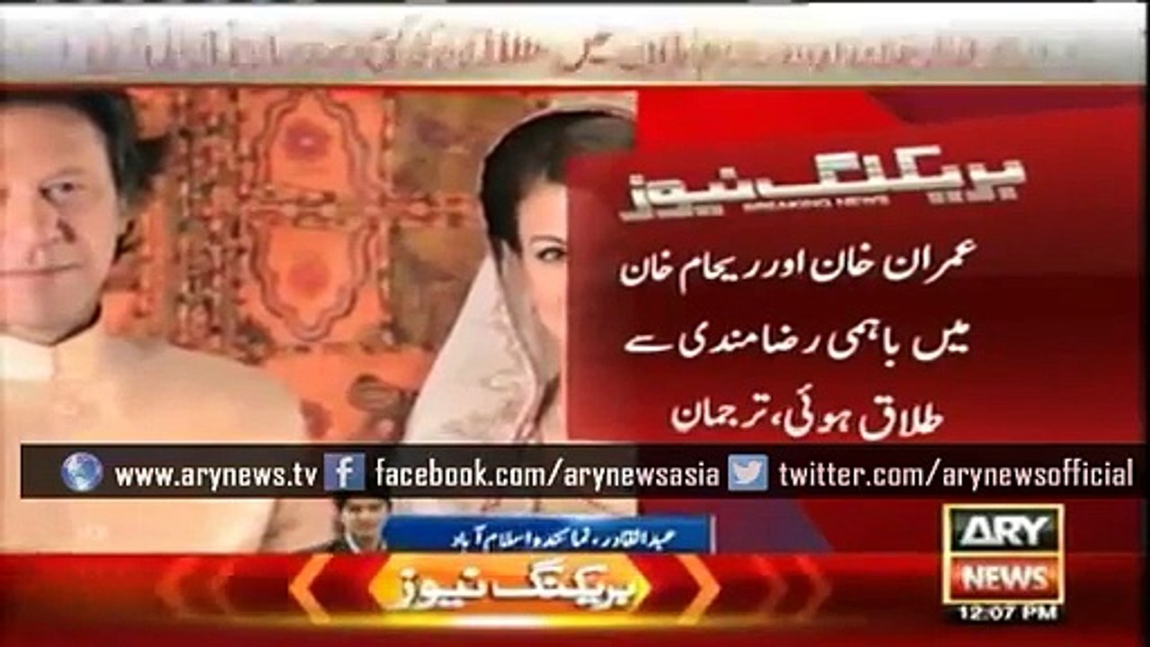 Why Imran khan and Reham Khan mutually agree to divorce What Reason Behind must Watch