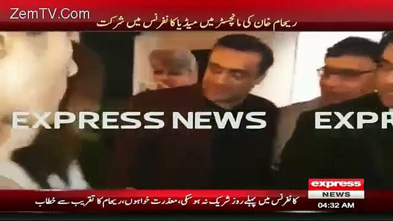 Gharida Farooqi Made Video of Reham Khan From Mobile