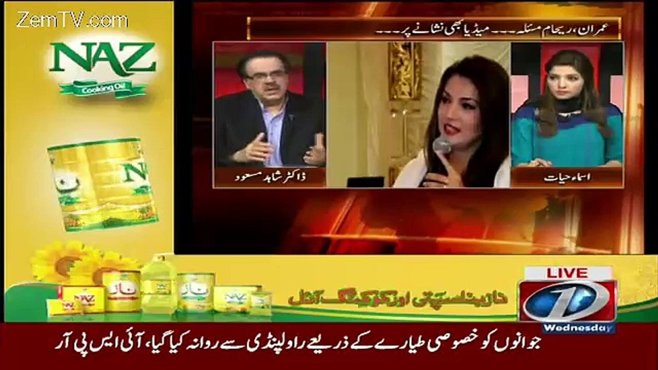 reham Aur Imran Khan Ka Mamla Q Ruk Gaya Hai..Dr SHahid Masood telling
