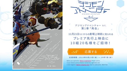 Digimon Adventure Tri October Advance Screening!!