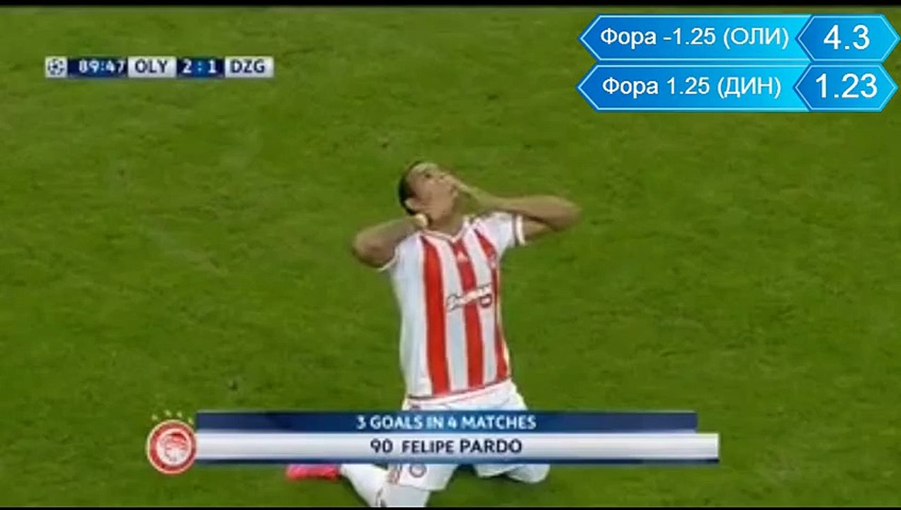 Olympiakos Pireus - Dinamo Zagreb 2-1 Pardo