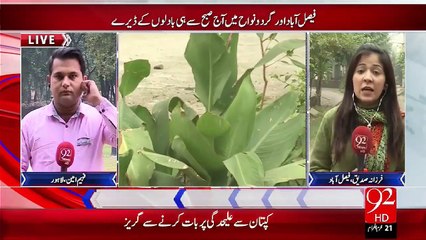 Weather Updates – 04 Nov 15 - 92 News HD