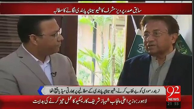 Shiv Sena Must Be Banned-Pervez Musharraf