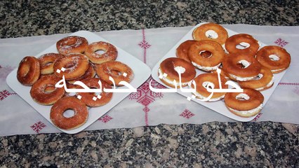 بينيي لذيذ ورائع بشكلين beignets recette