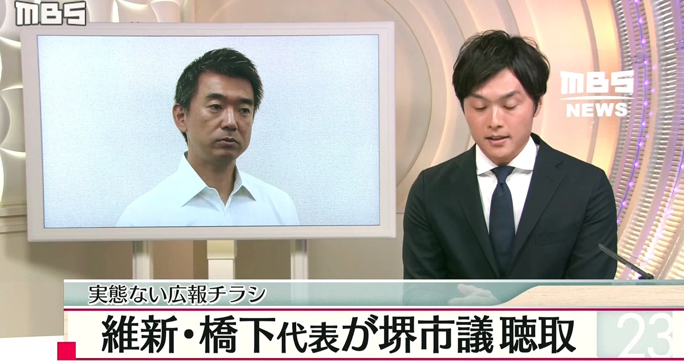 （黒瀬大、小林由佳）実態のない広報チラシ問題　橋下代表が小林議員聴取　2015年10月14日