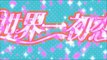 Anime Spalyrics Project Sekai ga Kimi to Deau Made SKH Valentine hen OVA (subs en español)
