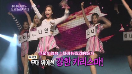 151107 演藝家中介 TWICE CUT中字