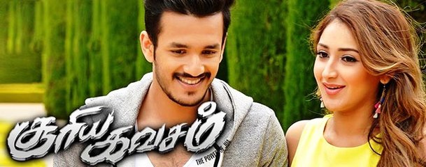 Akhil Movie Trailer - Akhil Akkineni || Sayesha Saigal || VV Vinayak || C Kalyan