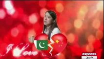 محبت کی تلاش میں چین سے پاکستان آنے والی لڑکی نے اکیلے واپس جانے سے انکارکردیا