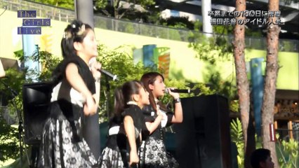 福田花音 アイドル10年　EpisodeⅤ メジャーデビュー （The Girls Live 201501102）