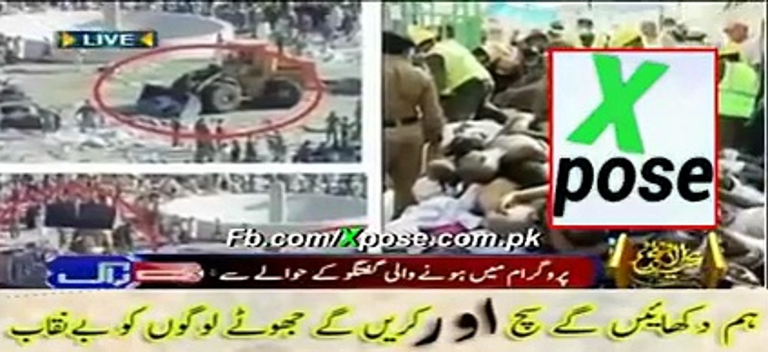 Saudi Arab Expose