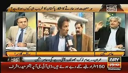 Reham Ka London Main Woh Dupatta Bhi Utar Gaya -- Amir Mateen Criticize