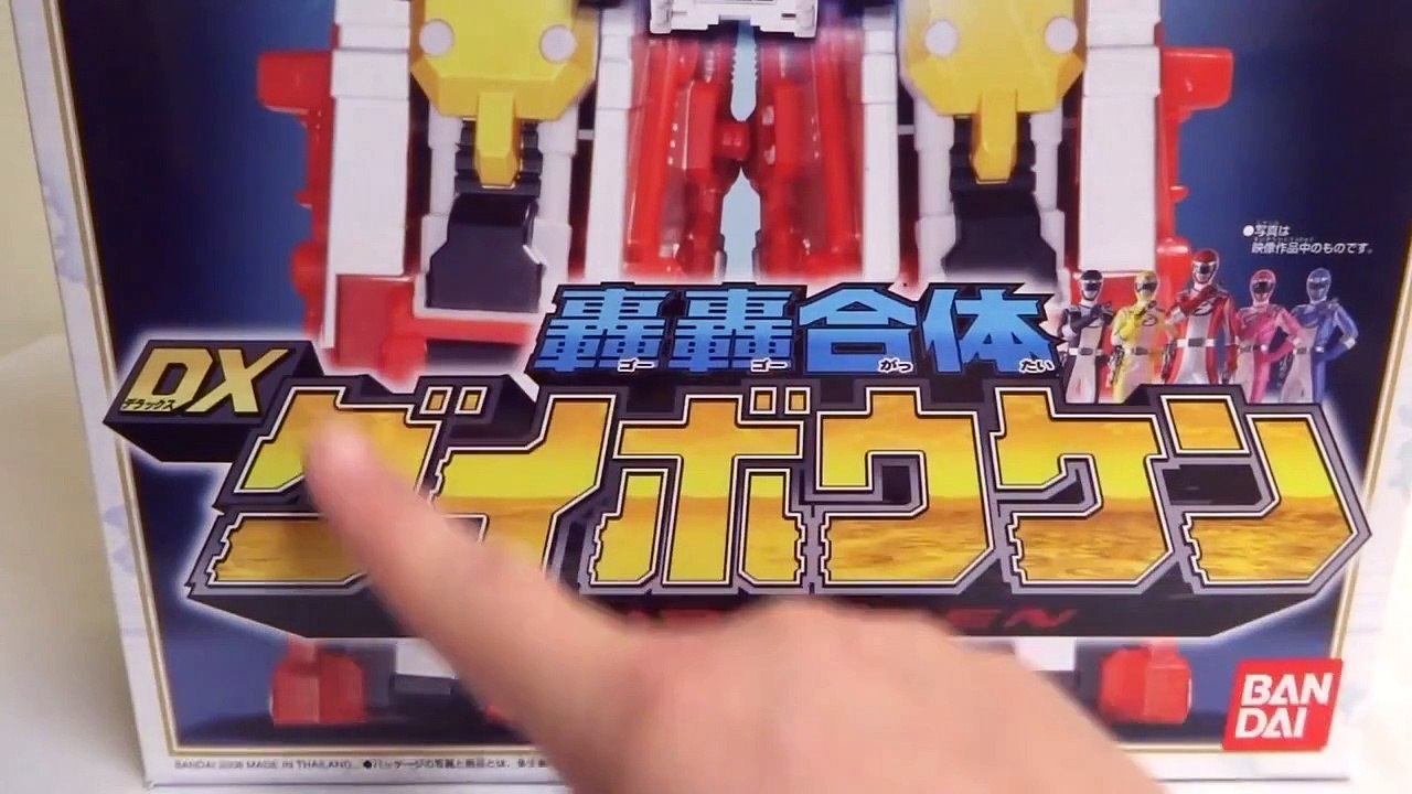 06s懐ロボ【轟轟戦隊ボウケンジャー】 轟轟合体 DXダイボウケン ヲタファの戦隊ロボ変形合体 レビュー GoGo Sentai Boukenger DX DaiBouken r