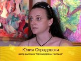 Ausstellung „Textilmetamorphosen“ Staatliche Gemäldegalerie Astrachan, Russland  7.08.12