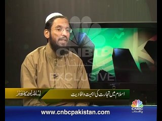 Islam Aur Karobar - Tijarat - Part 1