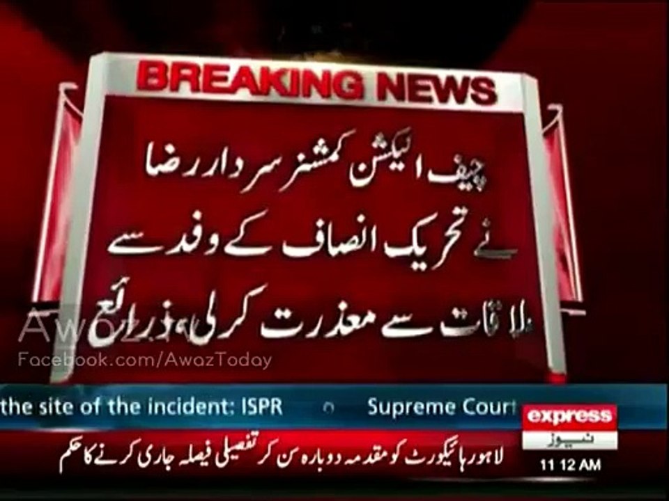 Irregularities in NA-122 by-election--Imran Khan to go Election Commission today, but Chief election commissioner Sardar Raza Khan refuses to meet