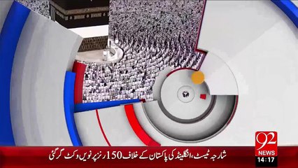 Irshad-E-Bari Talla – Aik Jamat Asi– 05 Nov 15 - 92 News HD