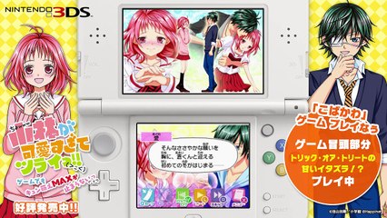 Kobayashi ga kawasugite tsurai - Play Video