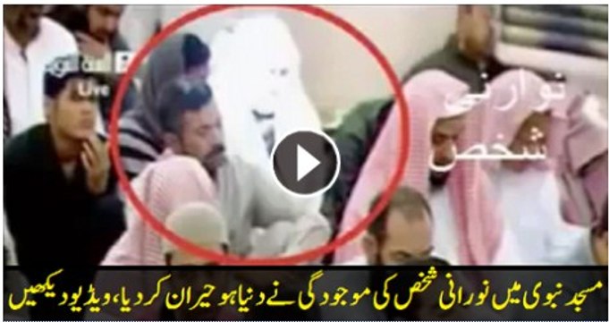 Allah ka Mojza - Masjid E Nabvi Mein Khutba Ke Dauran Norani Shakhs - Share this Beautiful Mojza video