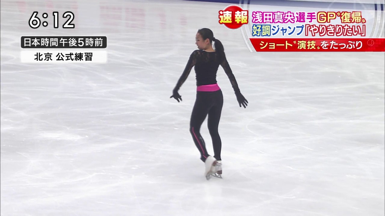 2015 11 05 速報！公式練習　MaoASADA