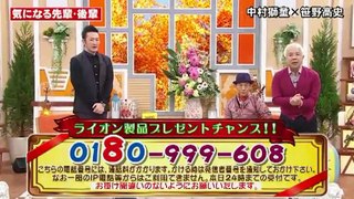 ごきげんよう　笹野高史 中村獅童　11月5日