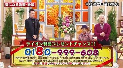 ごきげんよう　笹野高史 中村獅童　11月5日
