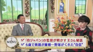 徹子の部屋　小久保裕紀　11月5日