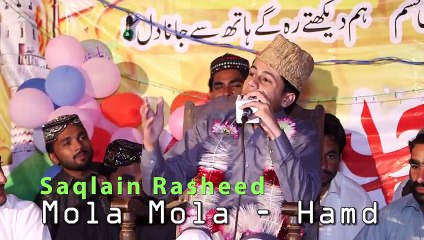 Mola Mola Hamd ✪✪✪ Saqlain Rasheed [Live - Okara]
