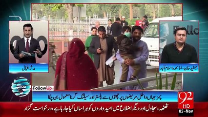 ISB: Biggest Hospital of Islamabad is unable to provide basic facilities 5-11-2015 - 92 News HD