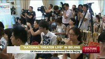 UK theater productions screened live in Beijing | #Culture, China UK Relations