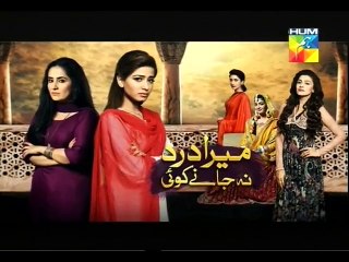 Mera Dard Na Jane Koi Episode 15 Promo