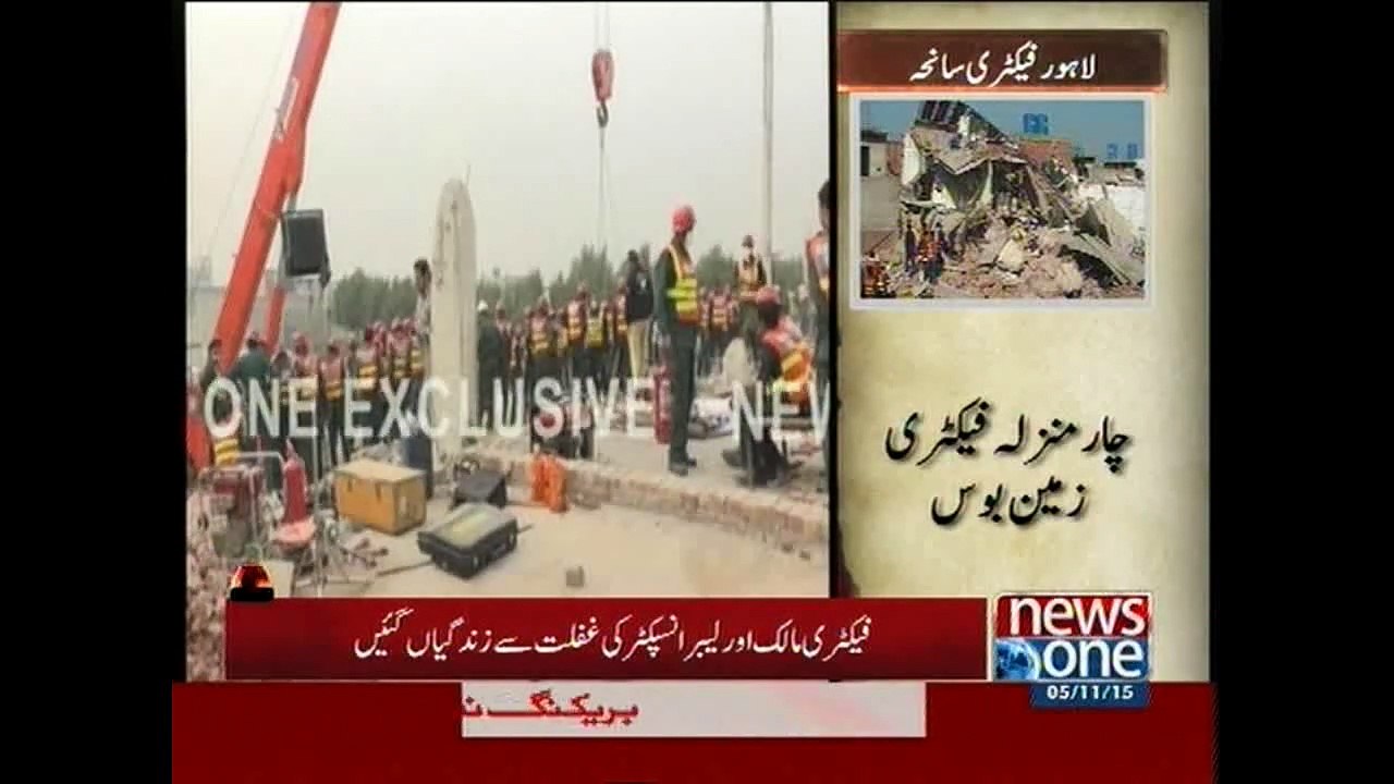 Lahore: Building collapse a wake-up call