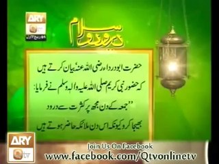 Jummah Ke Din Darood Shareef Parho - Hadees 1