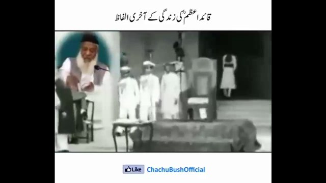 Last words By Quaid e Azam Muhammad Ali Jinnah
