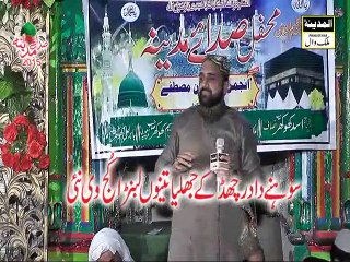 AAQA NU JO NOOR NA MANE-QARI SHAHID in KHEWRA 30-8-2015