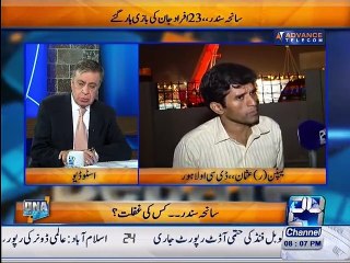 DNA 5th November 2015: Program on Sunder Industrial Estate incident, Reham Khan issue.