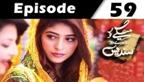 Maikay Ko Dedo Sandes Episode 59 Full on Geo tv