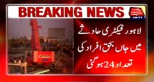 Factory incident: Death toll reaches to 24, rescue operation continues