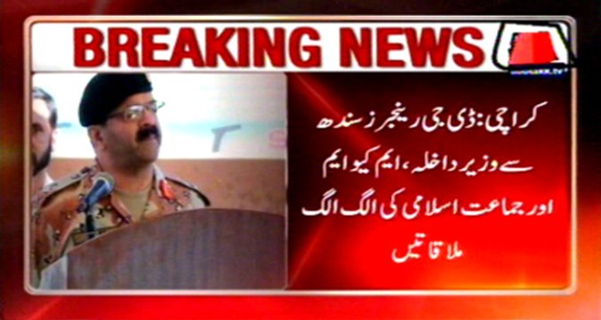Karachi DG rangers meets MQM, JI Delegations