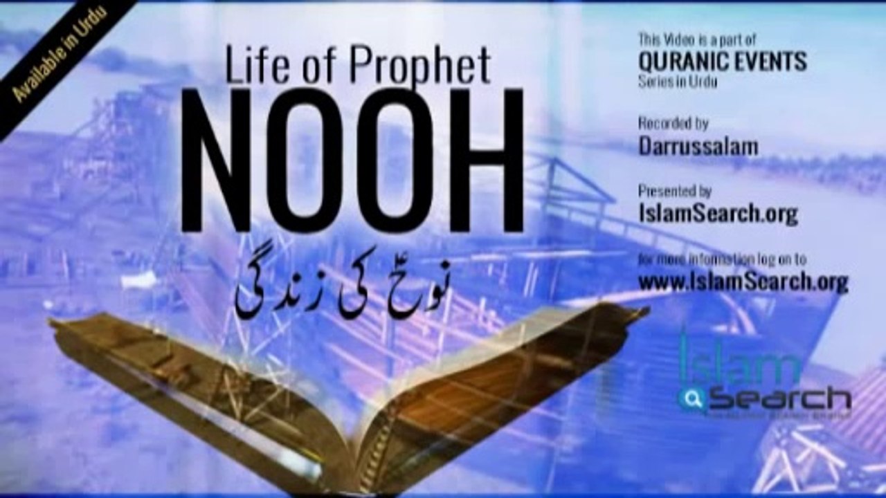 Events of prophet NOOH