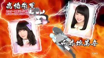 4周年でガチバトル「高橋朱里 vs 向井地美音」篇/ AKB48[公式]