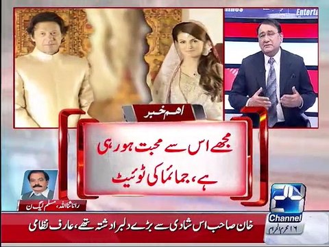 Rana Sanaullah's views regarding Imran Khan and Reham Khan divorce