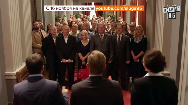 За взятки - смертная казнь - Слуга народа