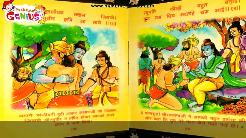 Hanuman Chalisa Full - Cartoon Story- for Kids - video Dailymotion