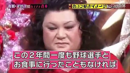 マツコデラックス　青木裕子アナがADと付き合っていた事を暴露する