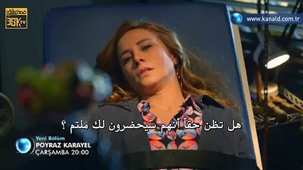 مسلسل بويراز كارايل الجزء 2 الثاني الحلقة 7 (اعلان 2) مترجم