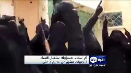 منشقة من قيادي نساء داعش تكشف اسرار خطيرة -