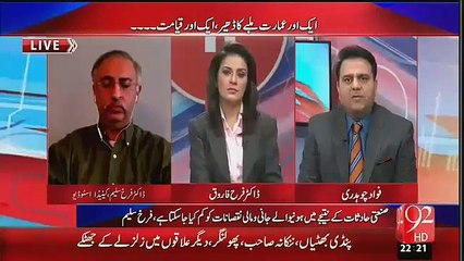 Fawad Chaudhry Criticize Imran Khan