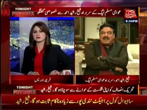 Fawad Ch ka dimagh chal gaya hai - Sheikh Rasheed blast Fawad Ch on giving wrong news regarding him and IK
